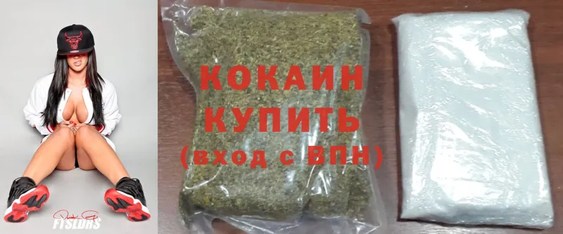 КОКАИН 99%  Починок 