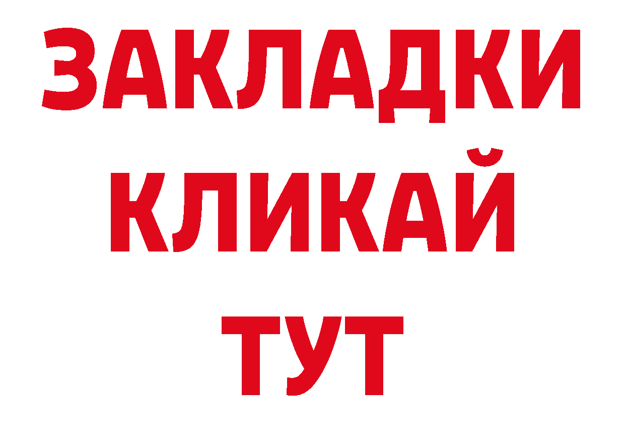 ГАШ 40% ТГК ТОР сайты даркнета гидра Починок